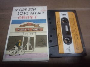 高橋真梨子　MORE 5TH LOVE AFFAIR　カセットテープ