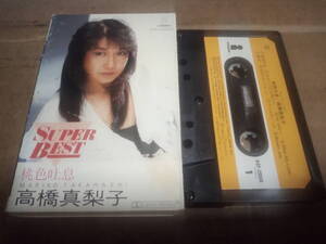 高橋真梨子　SUPER BEST 桃色吐息　カセットテープ