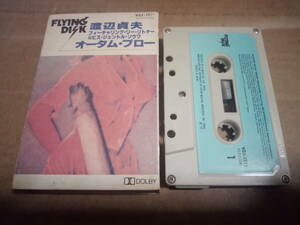  Watanabe . Hara o-tam* blow cassette tape 