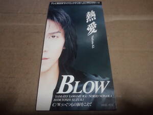 BLOW　熱愛