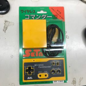 35【未開封】任天堂　ファミコン専用　ワイヤレスコマンダー SETA