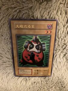 No.1498 遊戯王 美品 初期 大砲だるま ウルトラレア