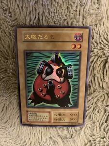 No.1500 遊戯王 美品 初期 大砲だるま ウルトラレア