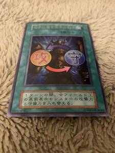 No.1348 遊戯王 美品 初期 右手に盾を左手に剣を ウルトラレア