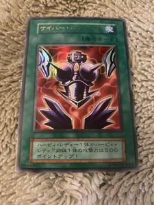 No.1385 遊戯王 美品 初期 サイバーボンテージ ウルトラレア