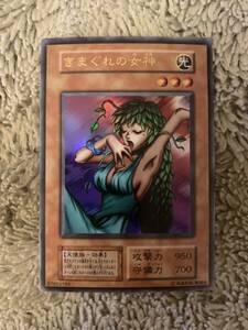 No.1414 遊戯王 美品 初期 きまぐれの女神 ウルトラレア