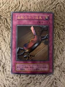 No.1481 遊戯王 美品 初期 盗賊の七つ道具 ウルトラレア