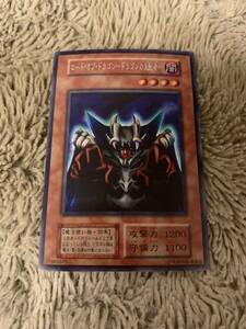 No.1553遊戯王美品初期ロードオブドラゴンドラゴンを呼ぶ笛シークレットレア