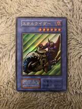 No.1661遊戯王良品初期8枚セットスカルライダースカルライダーの復活_画像5