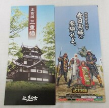 御城印 日本100名城 春日山城 続日本100名城 高田城 武将印 上杉謙信 直江兼続 スタンプ クリアファイル 新品未開封_画像7