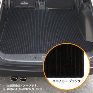 荷室マット エコノミー・ブラック ニッサン ADバン/NV150 AD H18/12～ 2WD/2枚もの