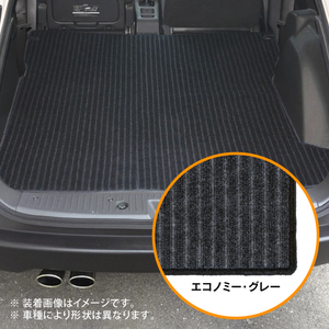 荷室マット エコノミー・グレー ニッサン バネットe-NV200 H26/10～R01/10 EVバン/5人乗/2枚もの