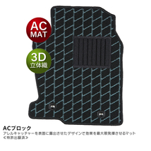 フロア マット スタンダード タイプ ACブロック トヨタ クラウン/(ロイヤル・アスリート) H03/10-H07/12 セダン_画像2