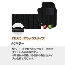 フロア マット デラックス タイプ ACキラー トヨタ GRヤリス H02/09- 4WD/マニュアル車_画像6