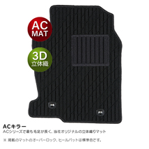 フロア マット デラックス タイプ ACキラー マツダ MPV H14/04-H15/10 スポーツF_画像2