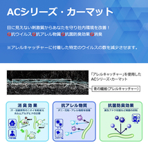 フロアマット カジュアル タイプ ACプラス・グレー ニッサン キューブキュービック H15/09-H20/11 7人乗/3列シート_画像7