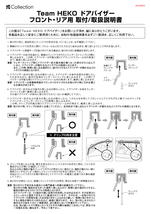 HEKO ドアバイザー フロント&リア用 BMW X5 F15 SUV 2013年～2019年_画像5