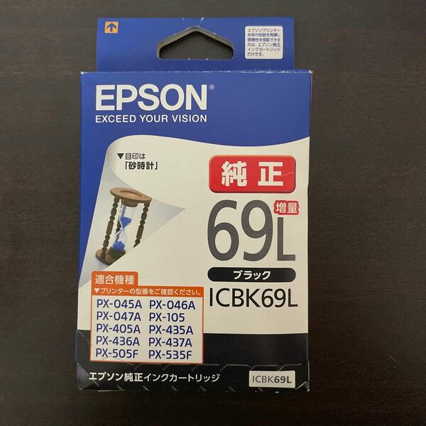 【新品・未開封品】EPSON 純正品インク ICBK69L ブラック 増量タイプ