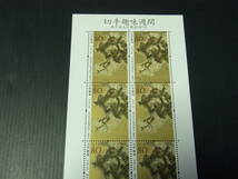B28　●切手趣味週間1シート　2004年　雨中桜五匹猿図　　　　　　　　　　　　　　_画像5