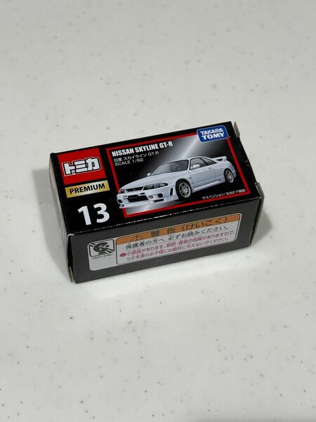 トミカプレミアム 33GT-R 中古 開封済み