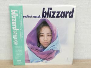 1円スタート レコード LP 岩崎良美 yoshimi iwasaki blizzard ブリザード 赤と黒 チェッ！チェッ！チェッ！ スロープに恋をして jpop