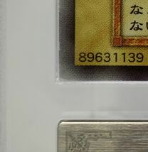 ARS9　遊戯王　青眼の白龍　EX　初版　ARS鑑定　極美品_画像4