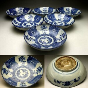 【余韻】　時代物 伊万里 明治印判 青海波花文 膾皿揃（6枚）★骨董品 茶道具＜同梱可＞