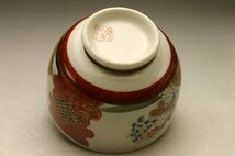 【余韻】　九谷焼 色絵花鳥文 湯呑揃（5客）★無傷美品 煎茶湯呑＜同梱可＞_画像8