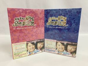 未開封 イタズラなKiss 惡作劇之吻 デラックス DVD BOX Ⅰ＋Ⅱセット 台湾ドラマ [045] 018/441B