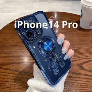 iPhone14Proケース 宇宙飛行士 青 リング付き