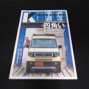 絶版★雑誌 『K MAGAZINE (Kマガジン) VOL.02』 ■送120円 四角いケイジドウシャ /N-VAN ハイゼット エブリイ 他 軽自動車○の画像1