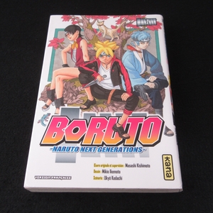 フランス語版 漫画 『BORUTO: Naruto Next Generations, Vol.1』 ■送120円 ボルト 洋書/コミック　フランス語学習の休憩に！○