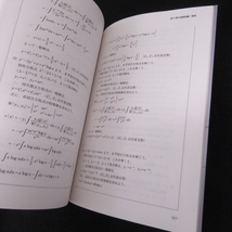 本 『理工系のための物理数学 微分方程式』 ■送120円 趙新為 東京図書○_画像6