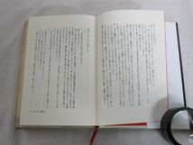 雉坂★古書【　「甲比丹　カピタン」　著：森瑤子　講談社　1994　初版本　ハードカバー　】★中古本・歴史小説_画像9