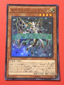 遊戯王　セイクリッド・ソンブレス　スーパー SPRG