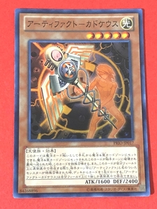 遊戯王　アーティファクト－カドケウス　スーパー PRIO