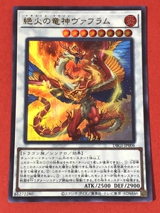 遊戯王　絶火の竜神ヴァフラム　ウルトラ DBGI