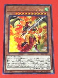 遊戯王　ドラグニティアームズ－グラム　ウルトラ SR11