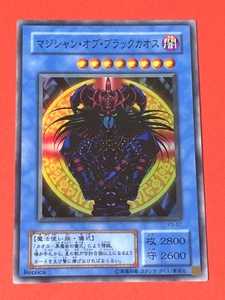 遊戯王　マジシャン・オブ・ブラックカオス　スーパー P3