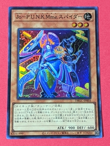 遊戯王　Jo－P.U.N.K.Mme.スパイダー　スーパー DBGC