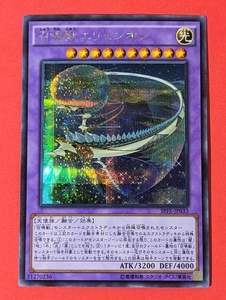 遊戯王　召喚獣エリュシオン　シークレット SPFE