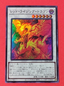 遊戯王　レッド・ライジング・ドラゴン　スーパー SD46