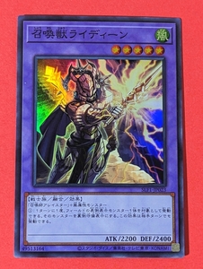 遊戯王　召喚獣ライディーン　スーパー SLF1