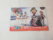 ばくおん!!　2014 スペシャルカレンダー　未開封_画像2