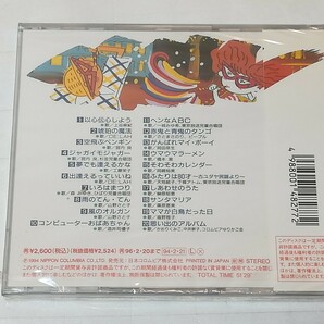 NHK みんなのうた 以心伝心しよう COLUMBIA CD 未開封 の画像2
