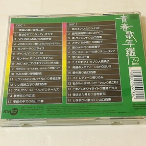 青春歌年鑑 79 BEST30 CDの画像6