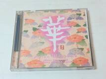 城之内ミサ　華　Asian BLOSSOM CD_画像1