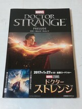 ドクター・ストレンジ　プレリュード　初版　著者 ウィル・コロナ・ピルグリム [作]ホルヘ・フォルネス　 [画]　帯付き_画像1