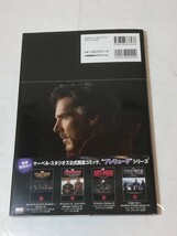 ドクター・ストレンジ　プレリュード　初版　著者 ウィル・コロナ・ピルグリム [作]ホルヘ・フォルネス　 [画]　帯付き_画像4