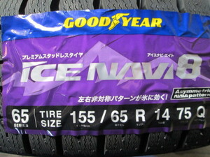  グッドイヤー　ICE NAVI8 アイスナビ8 155/65R14 　1本